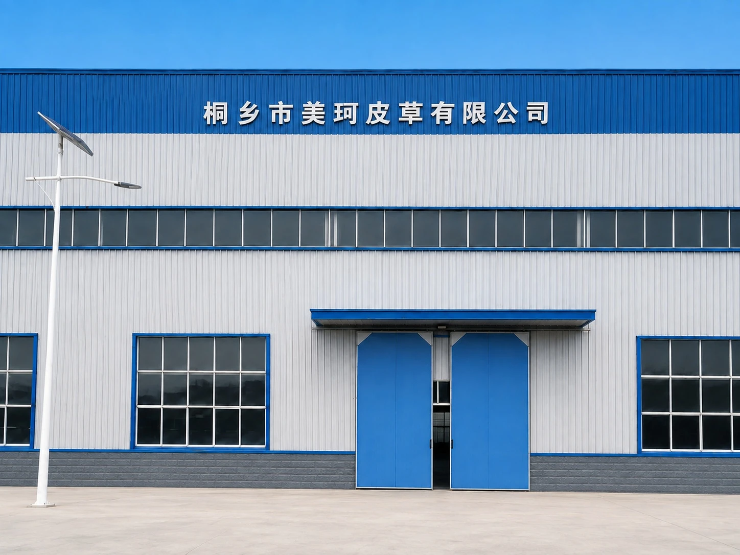 Tongxiang Meike Leather Co., Ltd.